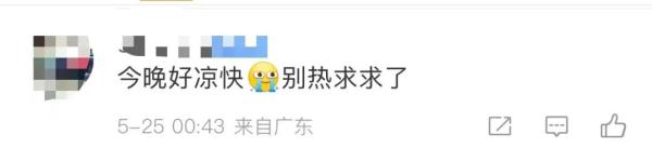 红红火火恍恍惚惚……广式“热辣鸡腿”的天气回来了 红红火火恍恍惚惚……广式“热辣鸡腿”的天气回来了