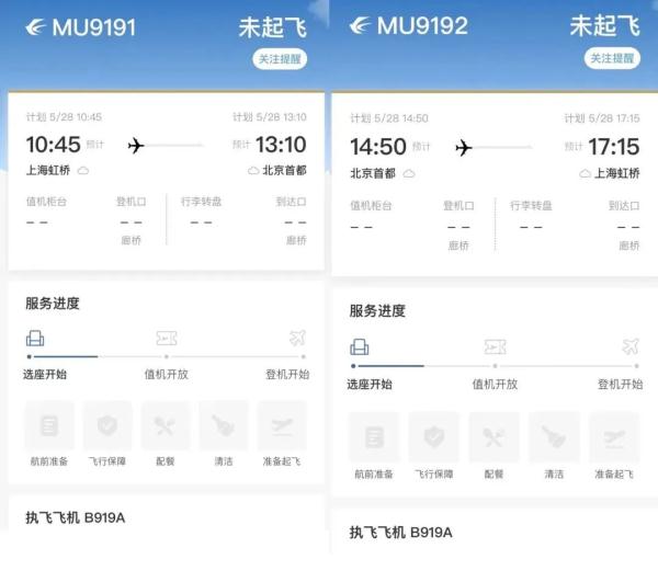 C919机票开售，919元起！下周一飞上海→成都