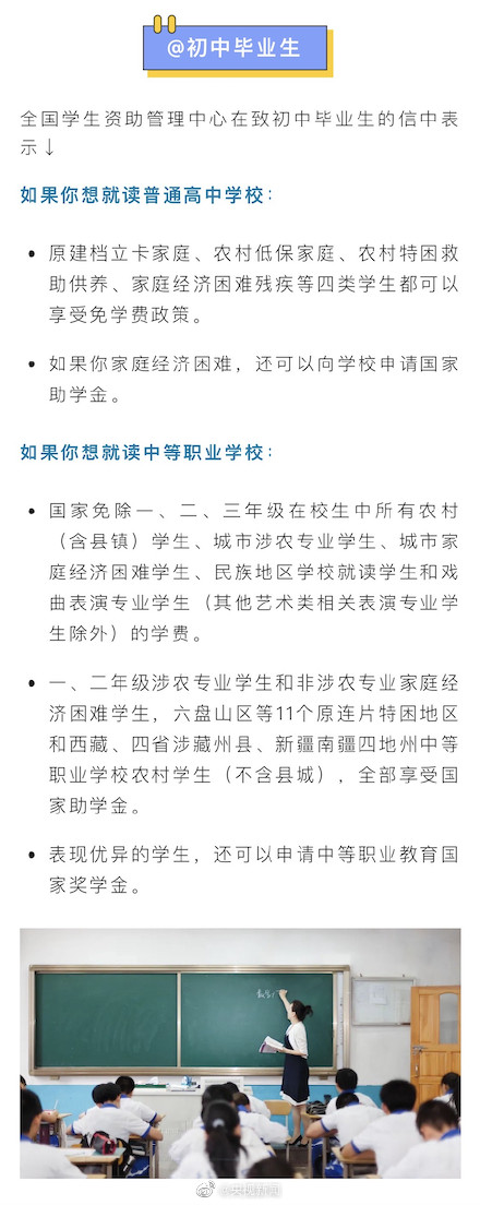 转给更多人！你只管努力冲刺 剩下的交给国家