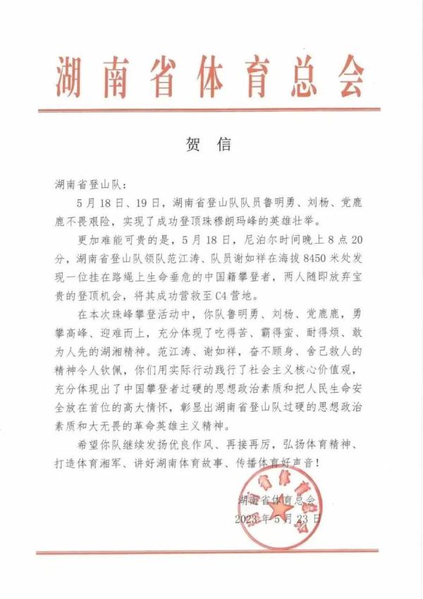 站上人性之巅！距峰顶不到四百米，湖南登山队队员为救人放弃登顶