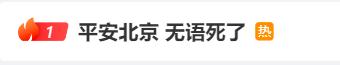 手机短信收到“枪决通知”？警方：无语死了