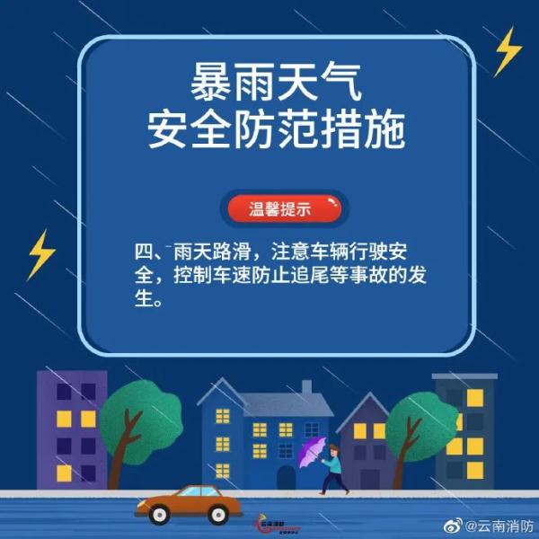 注意！安徽多地发布暴雨红色预警！