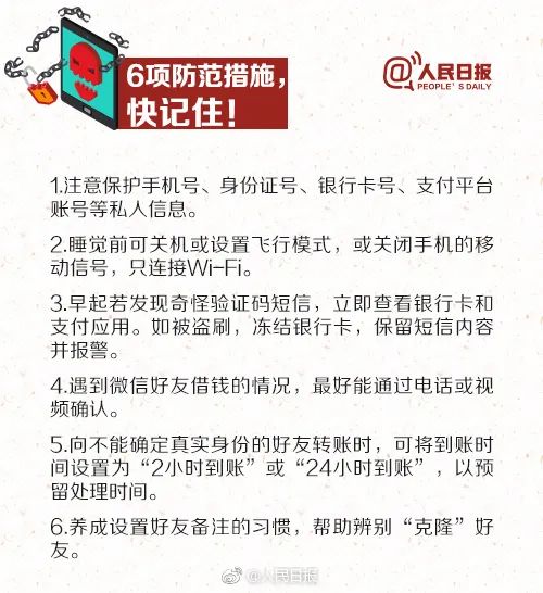 手机短信收到“枪决通知”？警方：无语死了