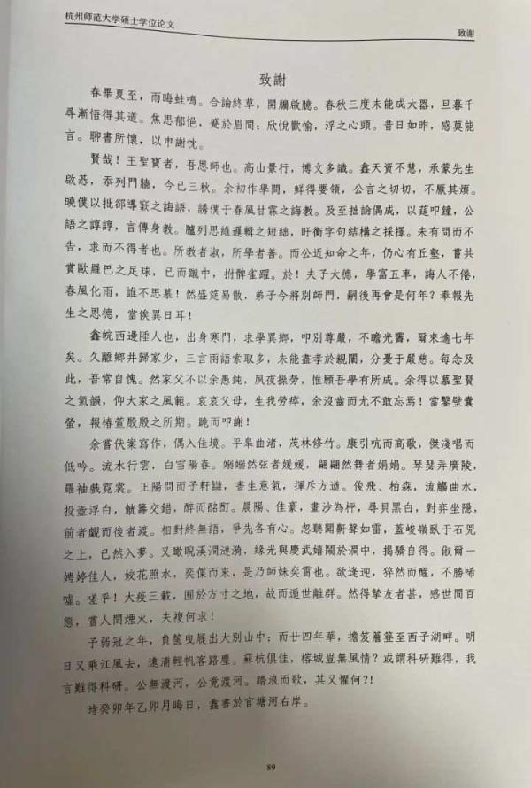 工科生文言文致谢火了！还有更“会玩”的...