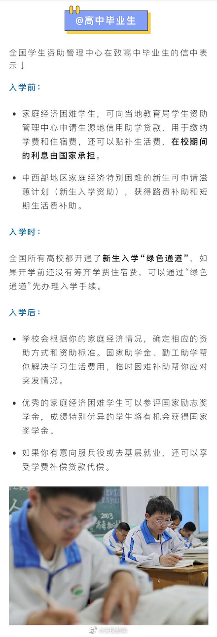 转给更多人！你只管努力冲刺 剩下的交给国家