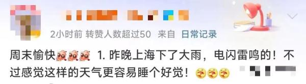 今年上海高温日略多梅雨量略少！ 17级以上"风王"会有影响吗？关注→