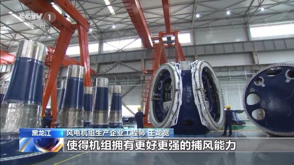 直径超230米！全球最大叶轮直径陆上风电机组下线