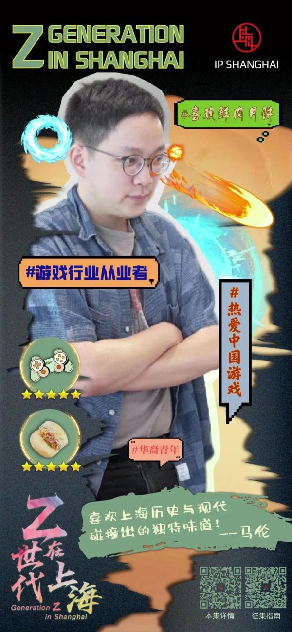 科创先锋、国风民乐师、养老护理员……来听这些Z世代的上海故事