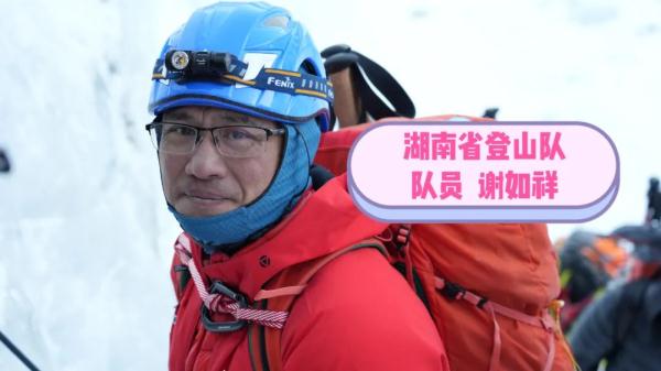 登顶珠峰的最后冲刺阶段，两个湖南人做出重要决定…