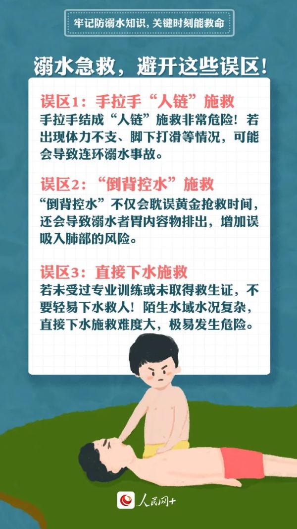 男孩疑因玩水被激流冲走，夏季这个“杀手”又来了！