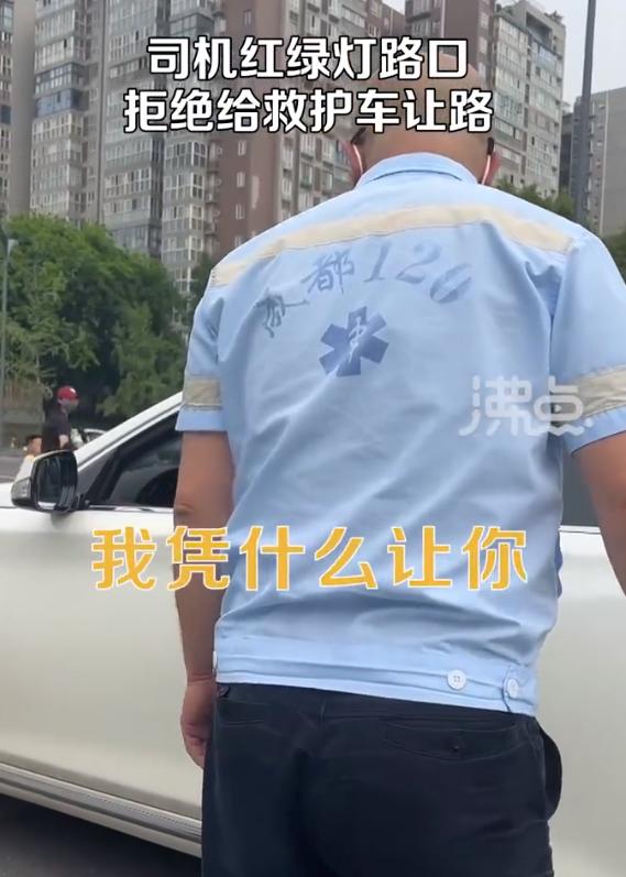 轿车挡住救护车拒不让路