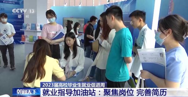 人才校企“双向奔赴”！就业促进周各地将举办1.5万场校园招聘