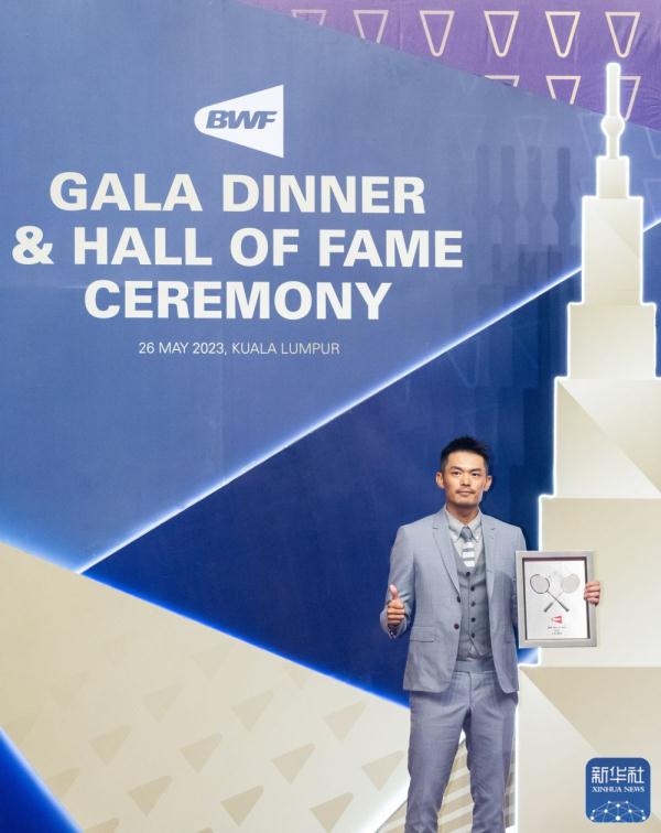 林丹、李宗伟入选世界羽联名人堂仪式举行