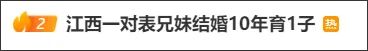 10年夫妻竟是无效婚姻！