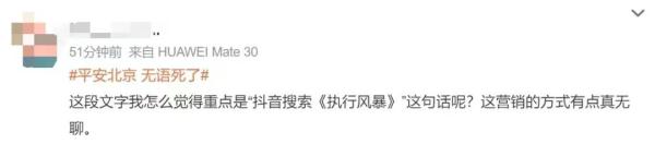 手机短信收到“枪决通知”？警方：无语死了
