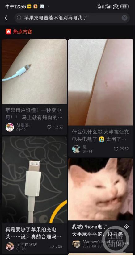 多人称被苹果充电头电到甚至电伤 客服回应