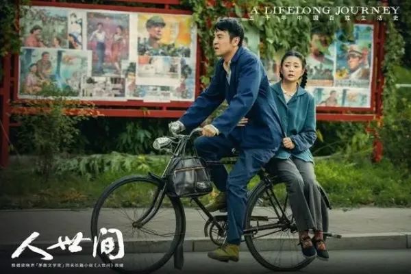 《人世间》又获殊荣!10项提名领跑白玉兰 《人世间》又获殊荣!10项提名领跑白玉兰