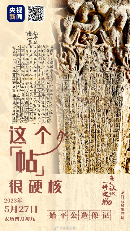 龙门石窟有块字字凸出的高难度碑刻