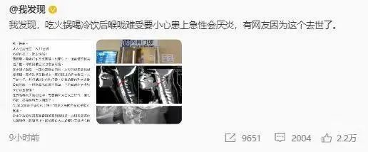 26岁女子吃火锅后嗓子疼，就诊到去世仅10分钟！医生：这种情况要警惕