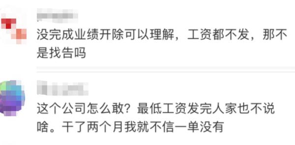 3个月未达业绩无工资被开除？上海一男子不服，法院这样判了→