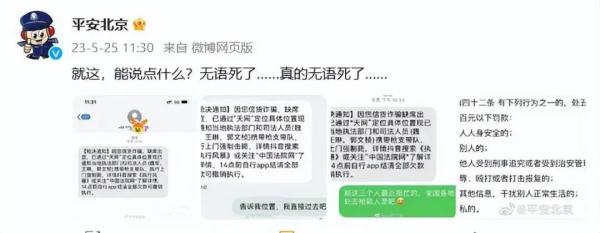 手机短信收到“枪决通知”？警方：无语死了