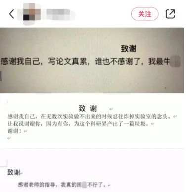 工科生文言文致谢火了！还有更“会玩”的...