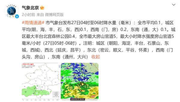北京今天早晨有轻雾，白天阴有阵雨，降温明显，出行带好雨具