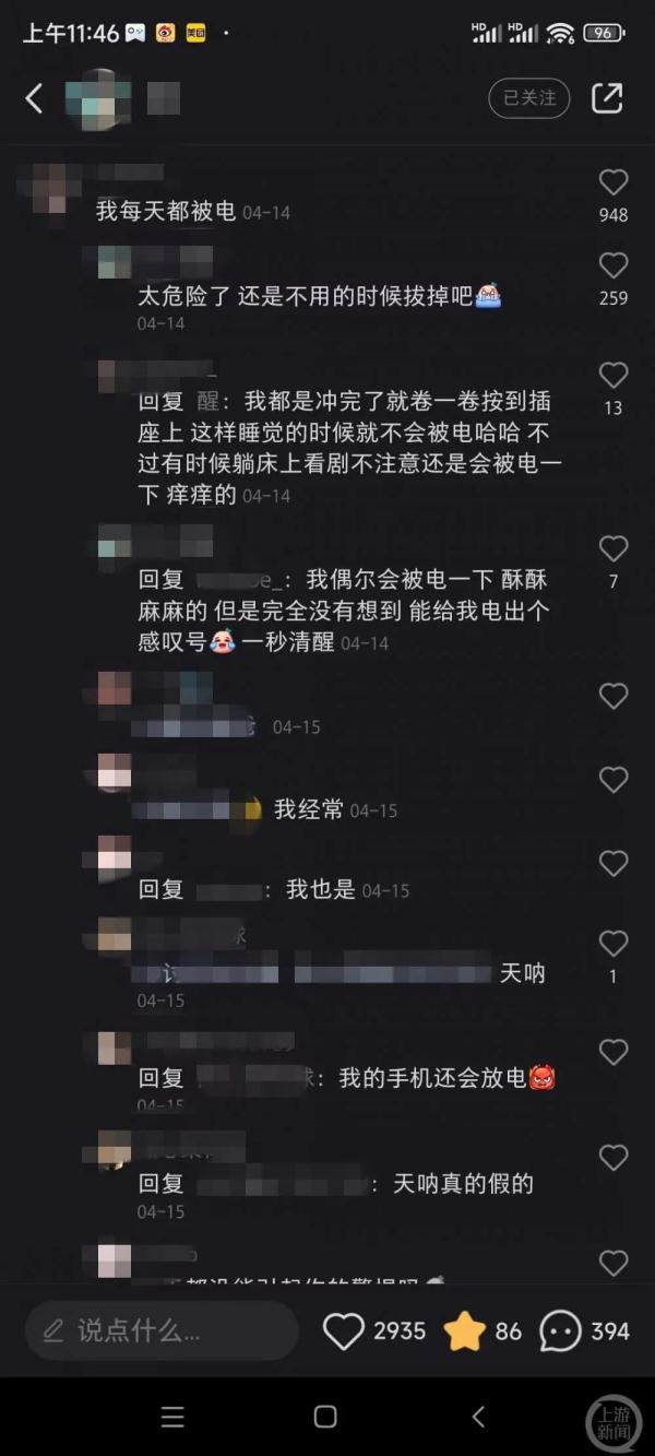 多人称被苹果充电头电到甚至电伤 客服回应