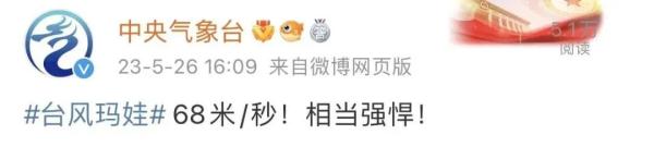 浙江发布海浪预警！超强台风“玛娃”成全球风王，17级以上！