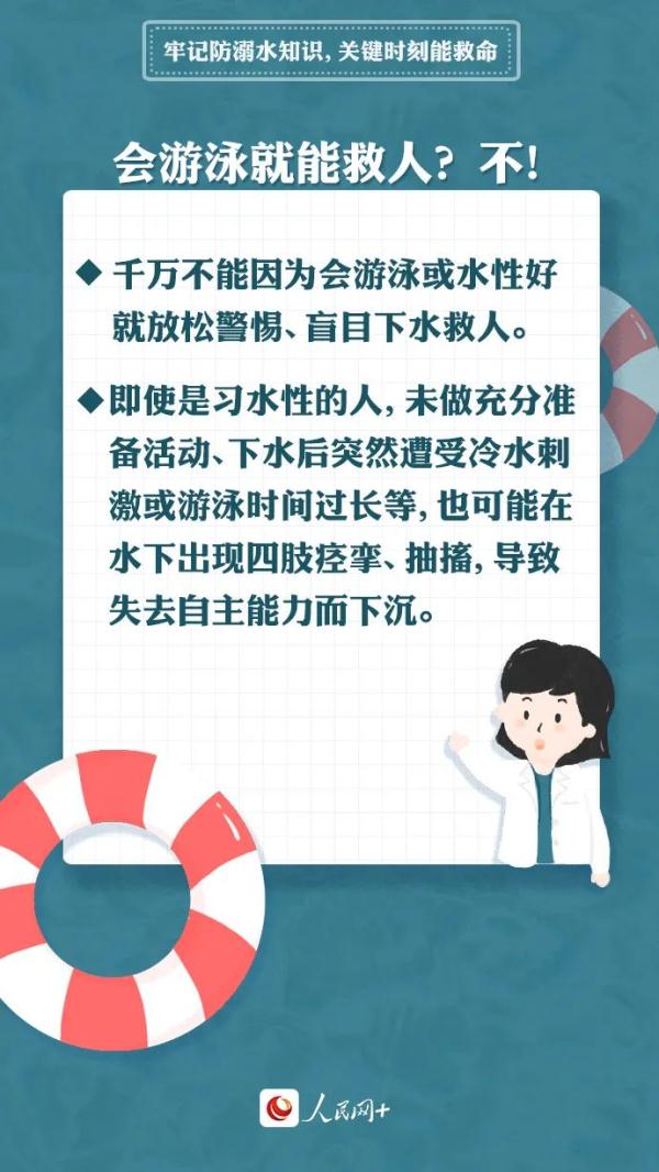 男孩疑因玩水被激流冲走，夏季这个“杀手”又来了！