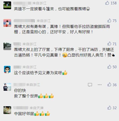 火遍全网的杭州“围裙大叔”，找到了！