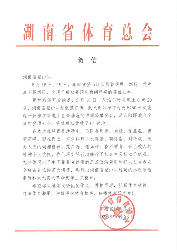为了救人，他放弃登顶珠峰