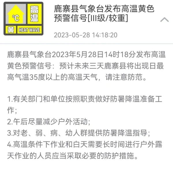 今年首次高温预警！柳州将出现35+℃天气，持续时间长达...