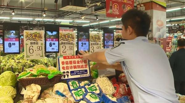 烟台“反诈超市”来啦，确定不来看看吗？