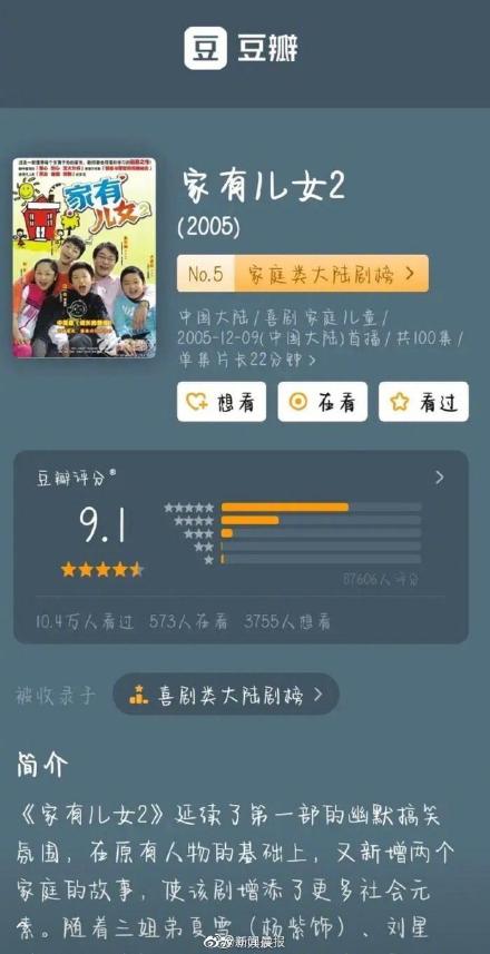 工人日报评家有儿女疑被恶意评分:影视作品的网络评分还靠得住吗? 工人日报评家有儿女疑被恶意评分:影视作品的网络评分还靠得住吗?