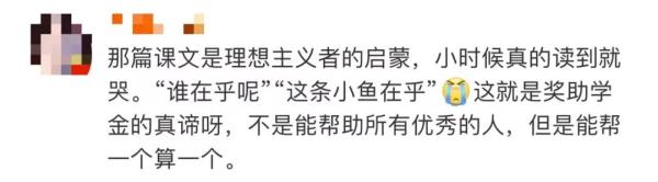 “这条小鱼在乎”刷屏！看着看着就哭了