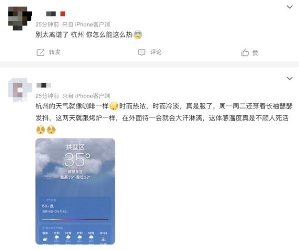 热热热!下午3点,杭州气温已经突破36.9℃ 热热热!下午3点,杭州气温已经突破36.9℃