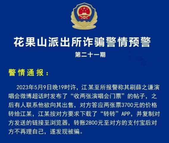 多名网友被骗，有人被骗数万元