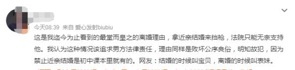 表兄妹结婚10年育1子!法院:婚姻无效! 表兄妹结婚10年育1子!法院:婚姻无效!