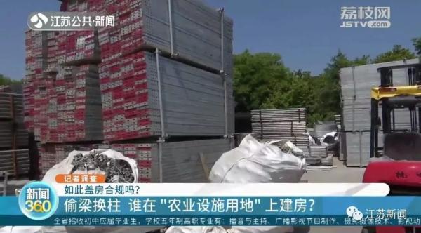 企业在树林里违规搭建上千平方米房屋?为掩人耳目竟在房顶刷绿漆…… 企业在树林里违规搭建上千平方米房屋?为掩人耳目竟在房顶刷绿漆……