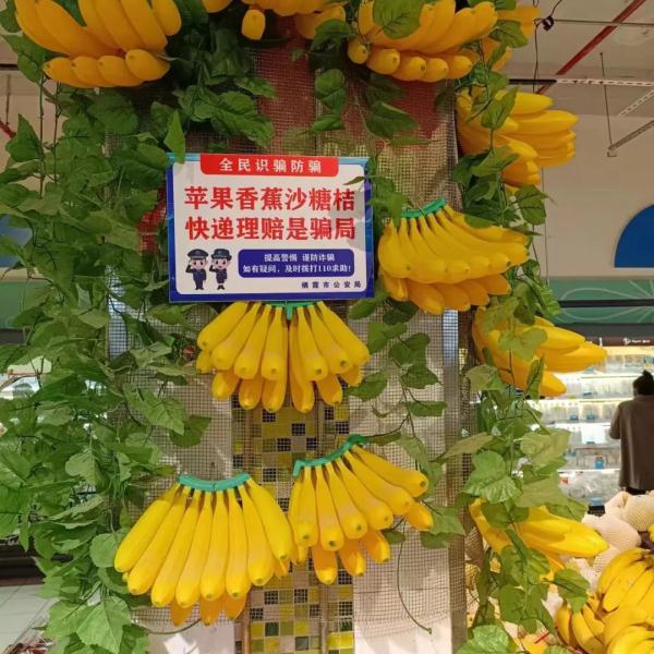 烟台“反诈超市”来啦，确定不来看看吗？