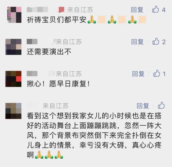 揪心!背景屏倒塌,9名幼儿被砸!最新情况 揪心!背景屏倒塌,9名幼儿被砸!最新情况