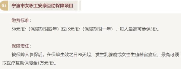 2023年度职工医疗互助保障将启动！退休人员这样参保