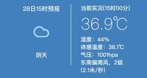 热热热!下午3点,杭州气温已经突破36.9℃ 热热热!下午3点,杭州气温已经突破36.9℃