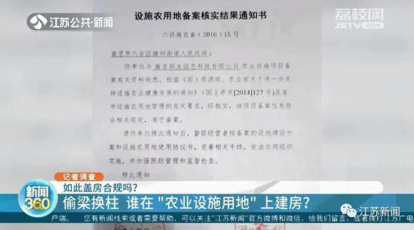 企业在树林里违规搭建上千平方米房屋?为掩人耳目竟在房顶刷绿漆…… 企业在树林里违规搭建上千平方米房屋?为掩人耳目竟在房顶刷绿漆……