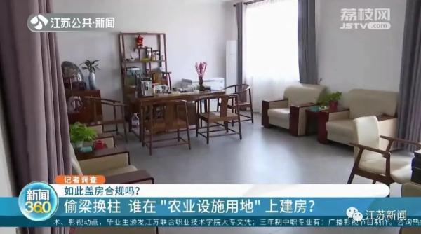 企业在树林里违规搭建上千平方米房屋?为掩人耳目竟在房顶刷绿漆…… 企业在树林里违规搭建上千平方米房屋?为掩人耳目竟在房顶刷绿漆……