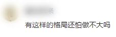 面试后能拿补贴？网友：深圳也有！有人机票、酒店全包……