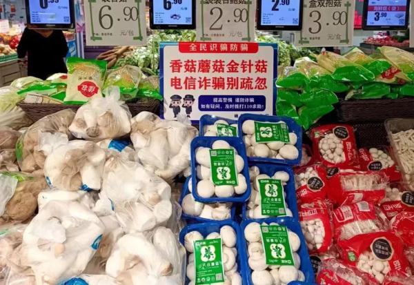 烟台“反诈超市”来啦，确定不来看看吗？