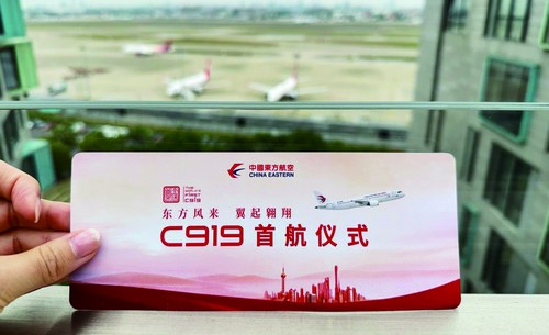 截至去年底C919订单已超千架