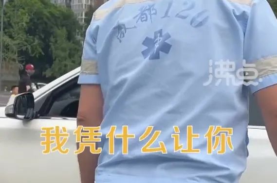 小车挡住救护车,车主:凭什么让你 小车挡住救护车,车主:凭什么让你